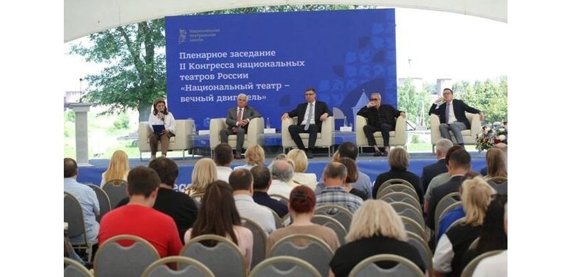 Ассоциация национальных театров: возможности, резервы, ресурсы. Руководители национальных театров Хакасии  приняли участие в работе конгресса в городе Суздаль