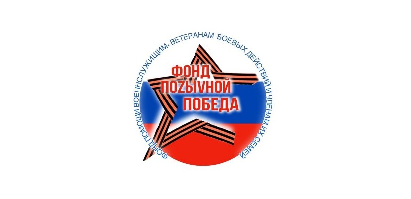В Центре Кадышева открыт пункт сбора гуманитарной помощи бойцам СВО Благотворительного фонда «Позывной Победа»