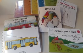 Рельефно-графические пособия: новые поступления