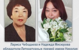 Стали известны имена победителей конкурса по присуждению литературных премий имени Моисея Баинова и имени Николая Доможакова 2024 года