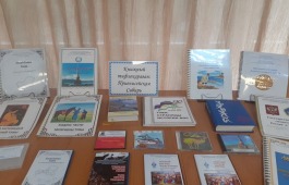 Межрегиональная книжная выставка в специальной библиотеке