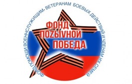 В Центре Кадышева открыт пункт сбора гуманитарной помощи бойцам СВО Благотворительного фонда «Позывной Победа»