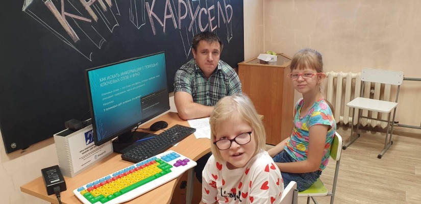 «Волшебный компьютер»: занятия по компьютерной грамотности  для детей-инвалидов в Хакасии