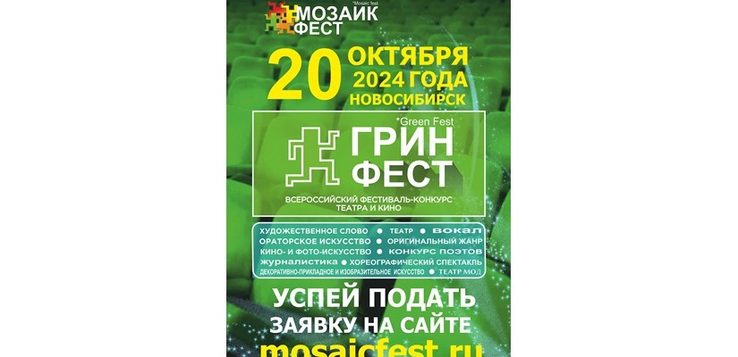 Жители Хакасии приглашаются к участию в фестивале-конкурсе 