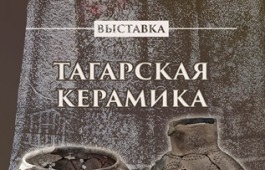 «Древние рисунки и древняя керамика»: уникальный проект Национального музея