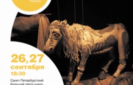 Жители и гости столицы Хакасии смогут увидеть спектакль «Холстомер»