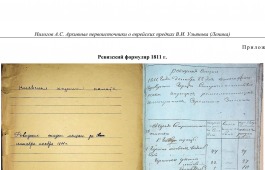 Клуб «Моя родословная» возобновляет деятельность после летнего перерыва