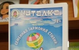 Воздушные приключения: стихия воздуха в журнале «Читалка»
