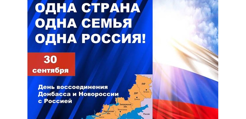 Книжная выставка «Одна страна. Одна семья. Одна Россия»  знакомит с новой памятной датой России