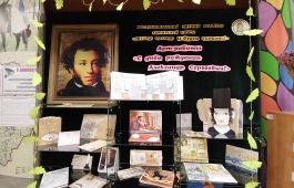 В Хакасии подвели итоги детского творческого конкурса  Почитателей таланта Александра Пушкина