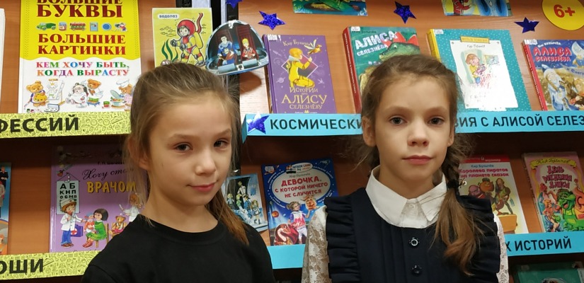 Юных читателей приглашают в путешествие  по мирам Кира Булычёва