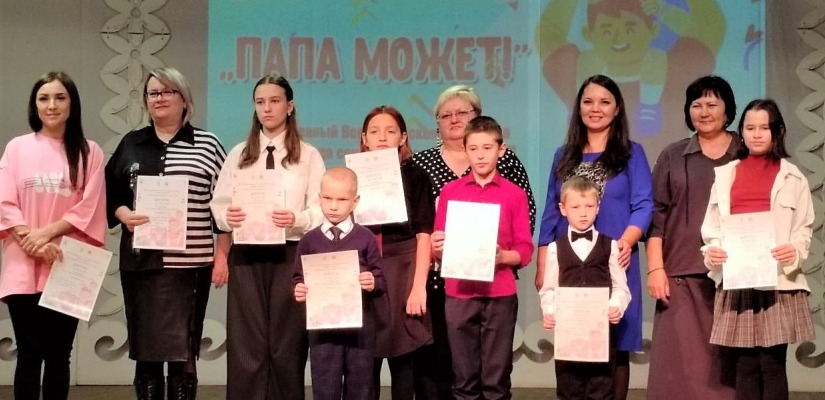 В Хакасии определены победители 3-го детско-юношеского конкурса «Папа может!»