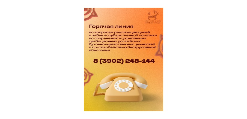 В Минкультуры Хакасии запущена 