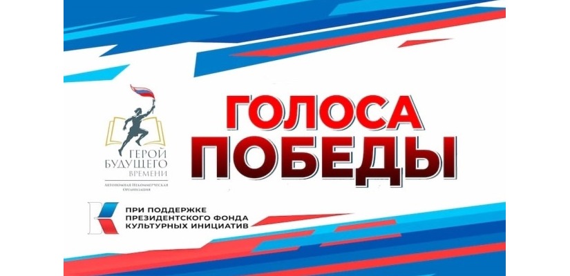 Юные таланты Хакасии могут принять участие во III музыкальном патриотическом конкурсе 
