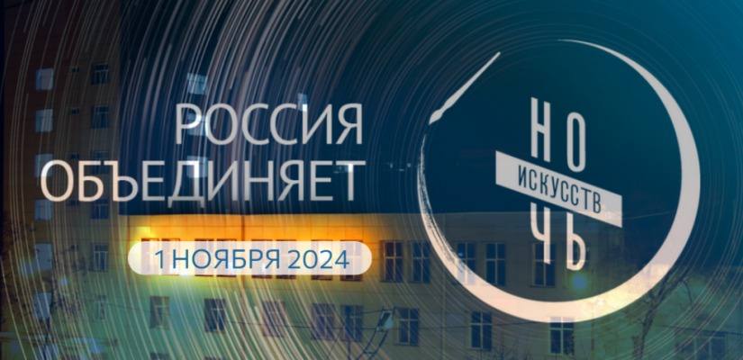 Главная библиотека республики откроет Ночь искусств-2024 в Хакасии