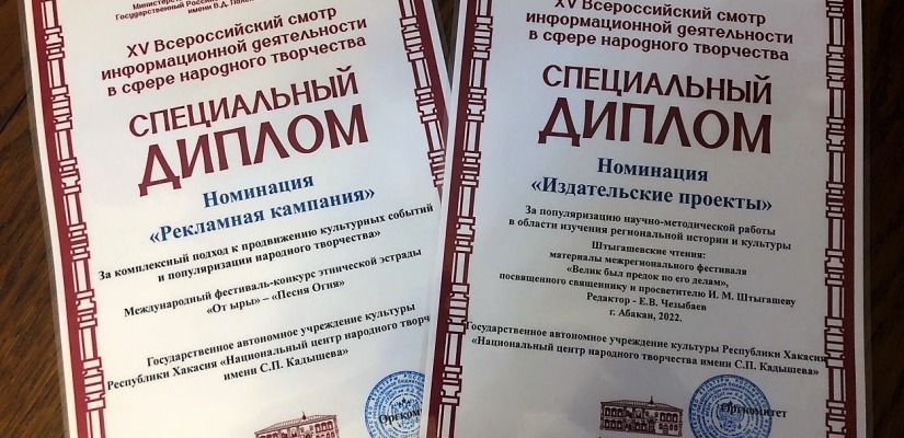 Информационная деятельность Центра имени Кадышева  отмечена на федеральном уровне в Москве