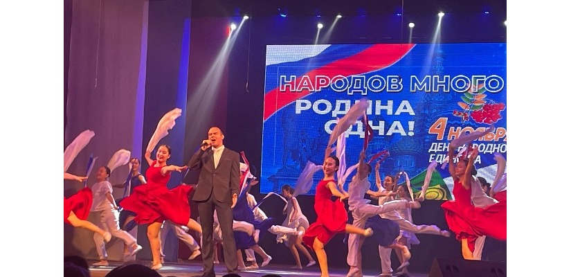 Народов много – Родина одна: в Центре имени Кадышева поздравили с Днем народного единства