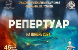 Репертуар на ноябрь театра кукол «Сказка»