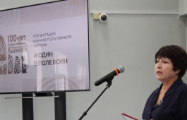В главной библиотеке Хакасии состоялась презентация научно-популярного фильма посвященного 100-летию со дня рождения Леонида Кызласова