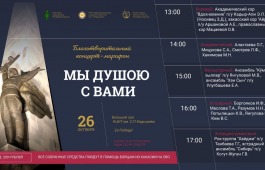 В Национальном центре имени С.П. Кадышева пройдёт благотворительный концерт-марафон в поддержку участников СВО