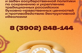 В Минкультуры Хакасии запущена 