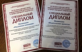 Информационная деятельность Центра имени Кадышева отмечена на федеральном уровне в Москве