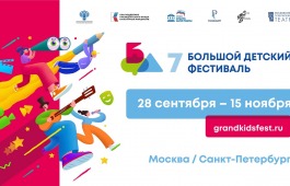 Сегодня артисты театра Топанова представят профессиональное искусство Хакасии на сцене Московского губернского театра