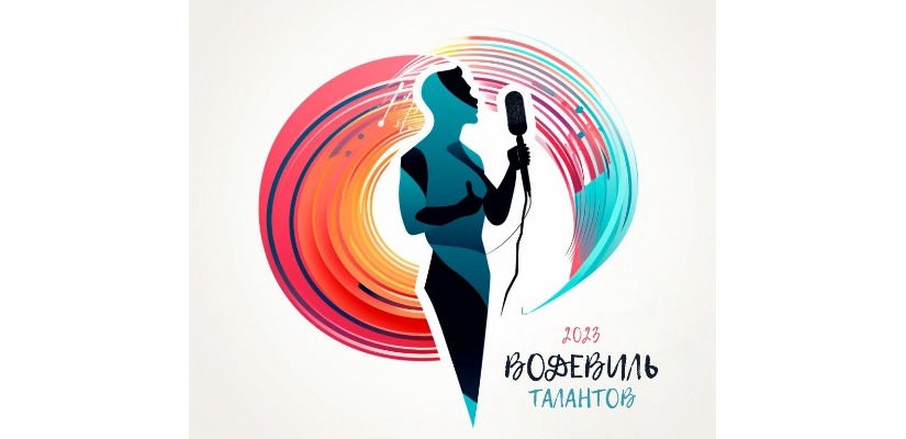 II Всероссийский конкурс-фестиваль исполнительских искусств «Новогодняя палитра талантов»