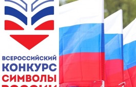 Школьники из Хакасии представят регион на Всероссийской олимпиаде «Символы России»