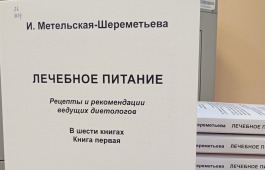 В Республиканскую библиотеку для слепых поступило издание о лечебном питании