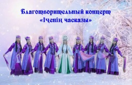 Счастье матери: Концерт для всей семьи