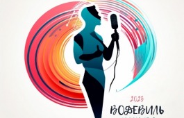 II Всероссийский конкурс-фестиваль исполнительских искусств «Новогодняя палитра талантов»