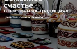 Погружение в традиции кыргызского народа: очередная встреча в рамках проекта «Познаю Хакасию»