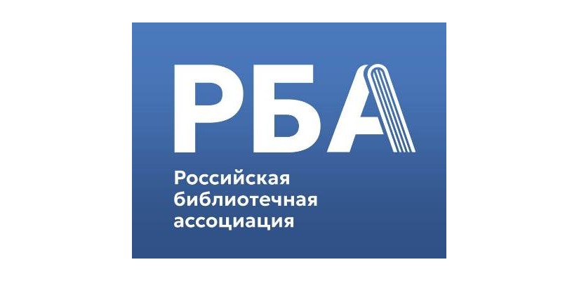 Библиотекари-краеведы Хакасии – в числе лучших специалистов России