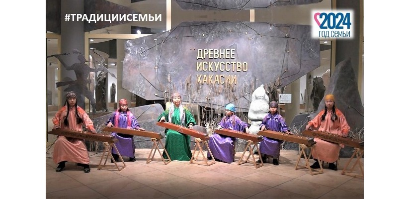 Семья Сагатаевых из Хакасии делится традициями в онлайн-флешмобе, объединяющем народы Кавказа и Сибири