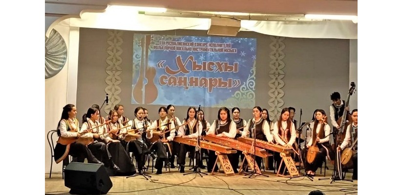 Обладателем Гран-при 22-го конкурса «Хысхы саңнары»  стал Хакасский национальный оркестр музыкального колледжа  ХГУ им. Н.Ф. Катанова