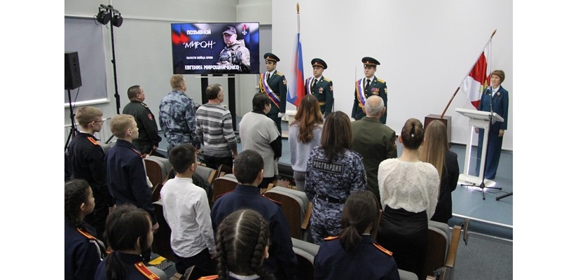Презентация электронной книги «Позывной “Мирон”» о герое СВО в главной библиотеке Хакасии