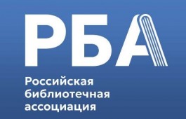 Библиотекари-краеведы Хакасии – в числе лучших специалистов России