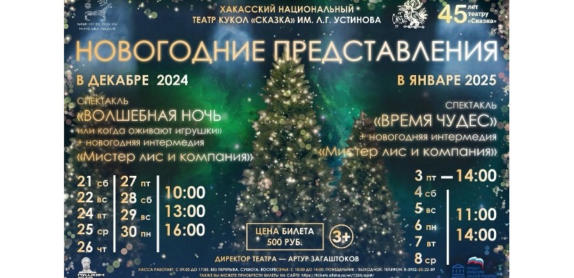 Дорогие зрители! Приглашаем вас на яркие насыщенные новогодние мероприятия!