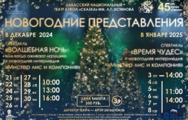 Дорогие зрители! Приглашаем вас на яркие насыщенные новогодние мероприятия!