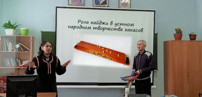 Молодёжь Аскиза узнала о народных сказителях Хакасии