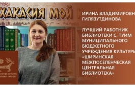 Ирина Гилязутдинова: библиотекарь с большим сердцем и любовью к книгам