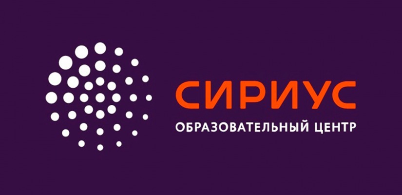 Стажировка в Образовательном центре «Сириус»: программа повышения квалификации для музыкальных педагогов