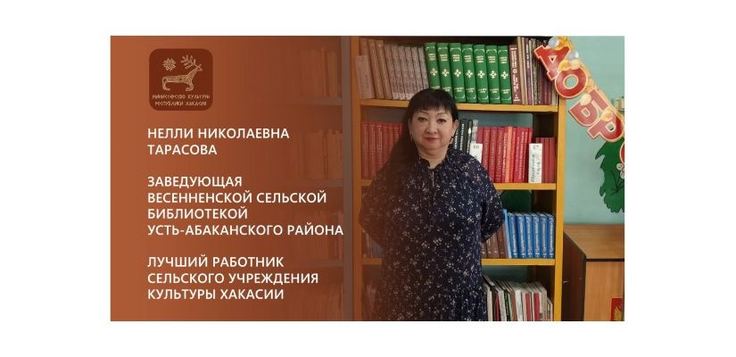 Нелли Тарасова: хранительница знаний и вдохновения