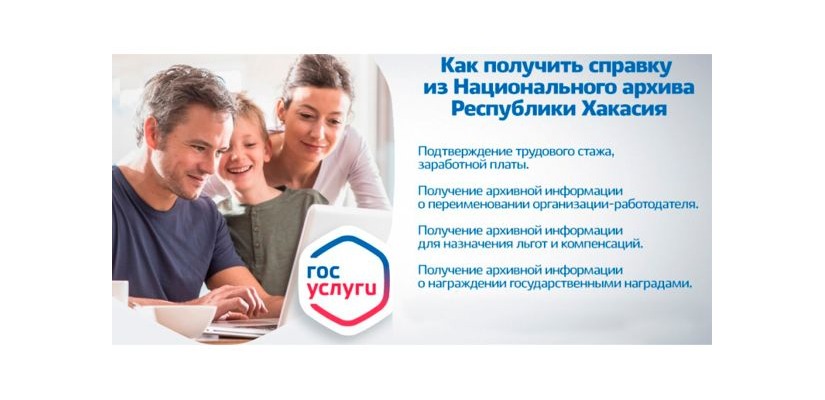 Инструкция для подачи заявления через портал «Госуслуги»