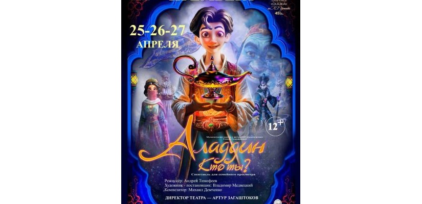 Театр кукол «Сказка» готовит для зрителей грандиозную премьеру!