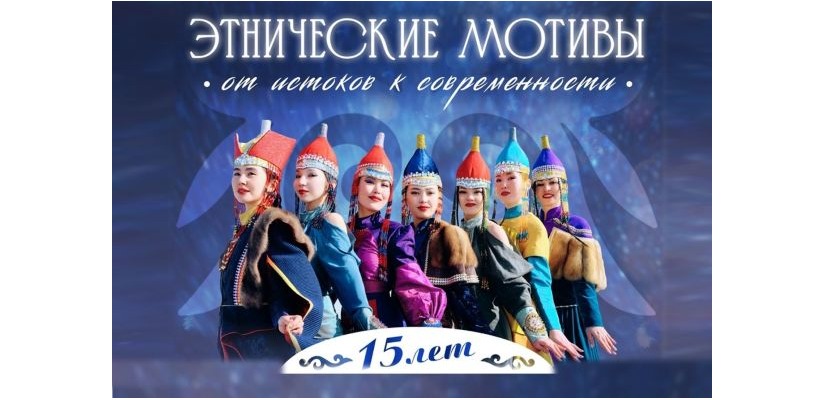 15 лет яркой истории: юбилейный концерт театра моды «Алтыр»