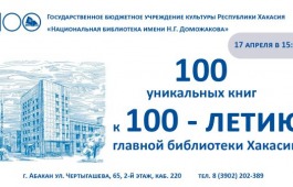 Акция «100 уникальных книг к 100-летию: сделаем это вместе!»: новые издания для читателей
