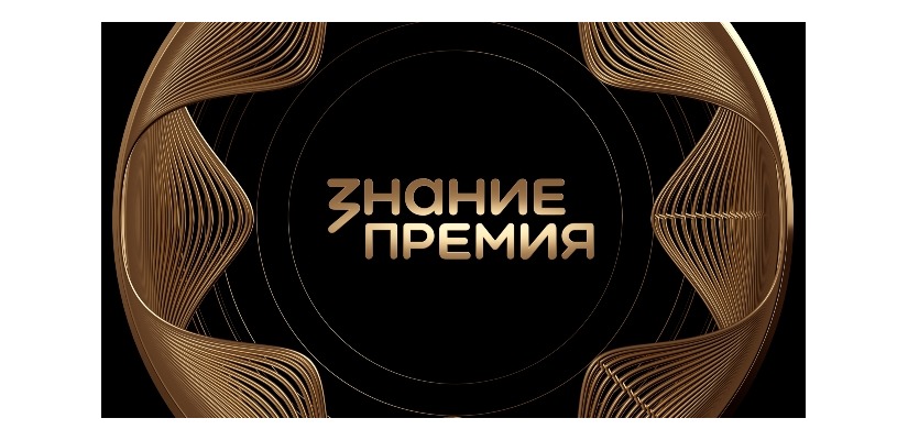 Просветители Хакасии могут принять участие на соискание 