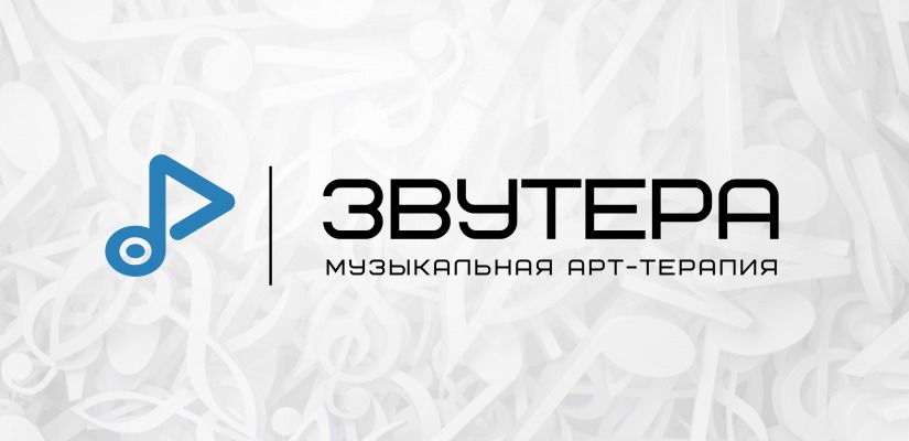 Для участников СВО и их семей стартует уникальный проект «Звутера» – музыкальная арт-терапия